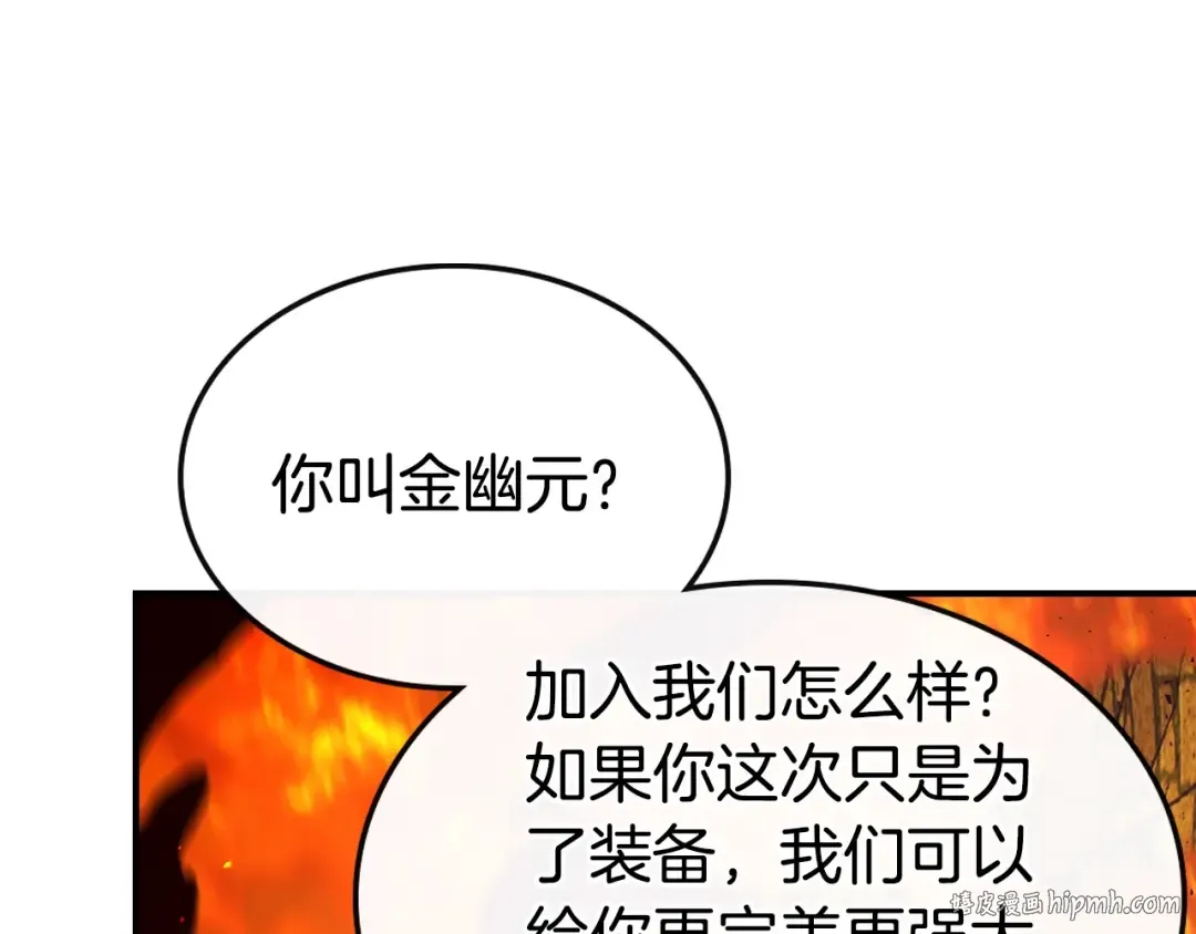 第30话 塔之意志 第136页