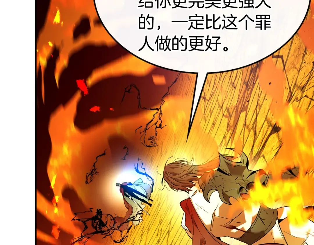 第30话 塔之意志 第137页