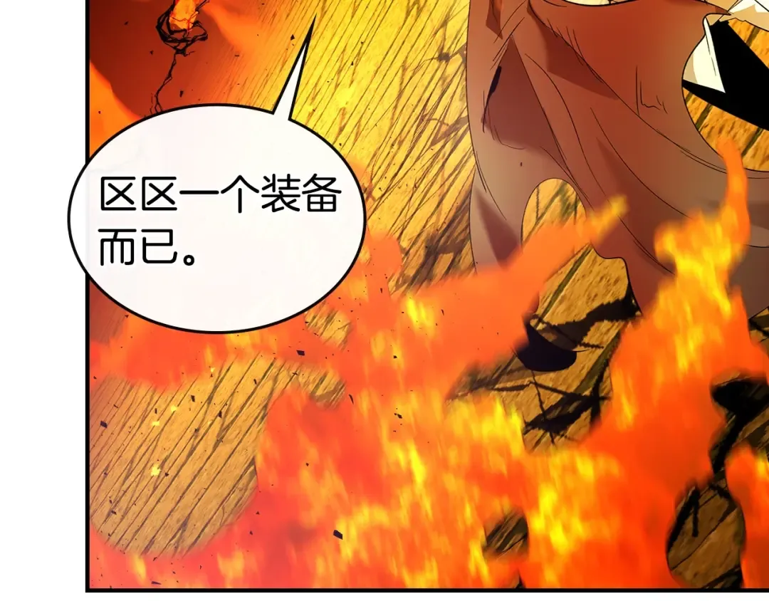 第30话 塔之意志 第138页