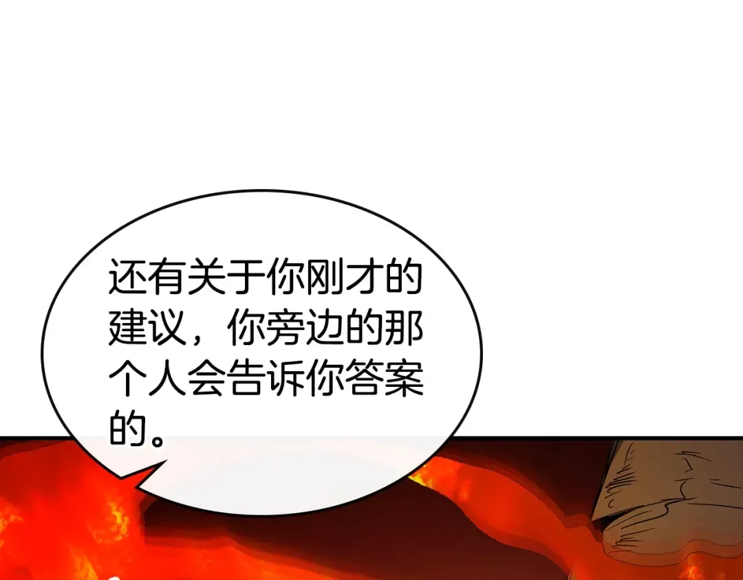 第30话 塔之意志 第140页