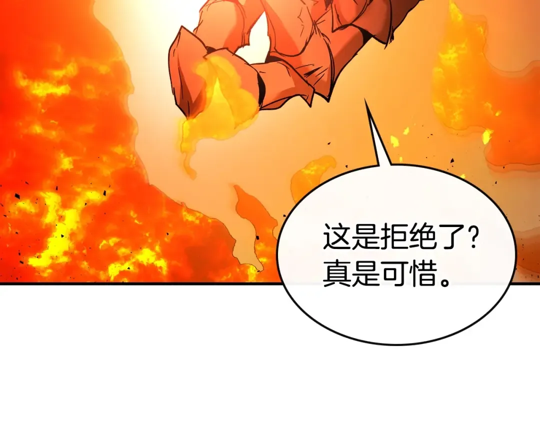 第30话 塔之意志 第142页
