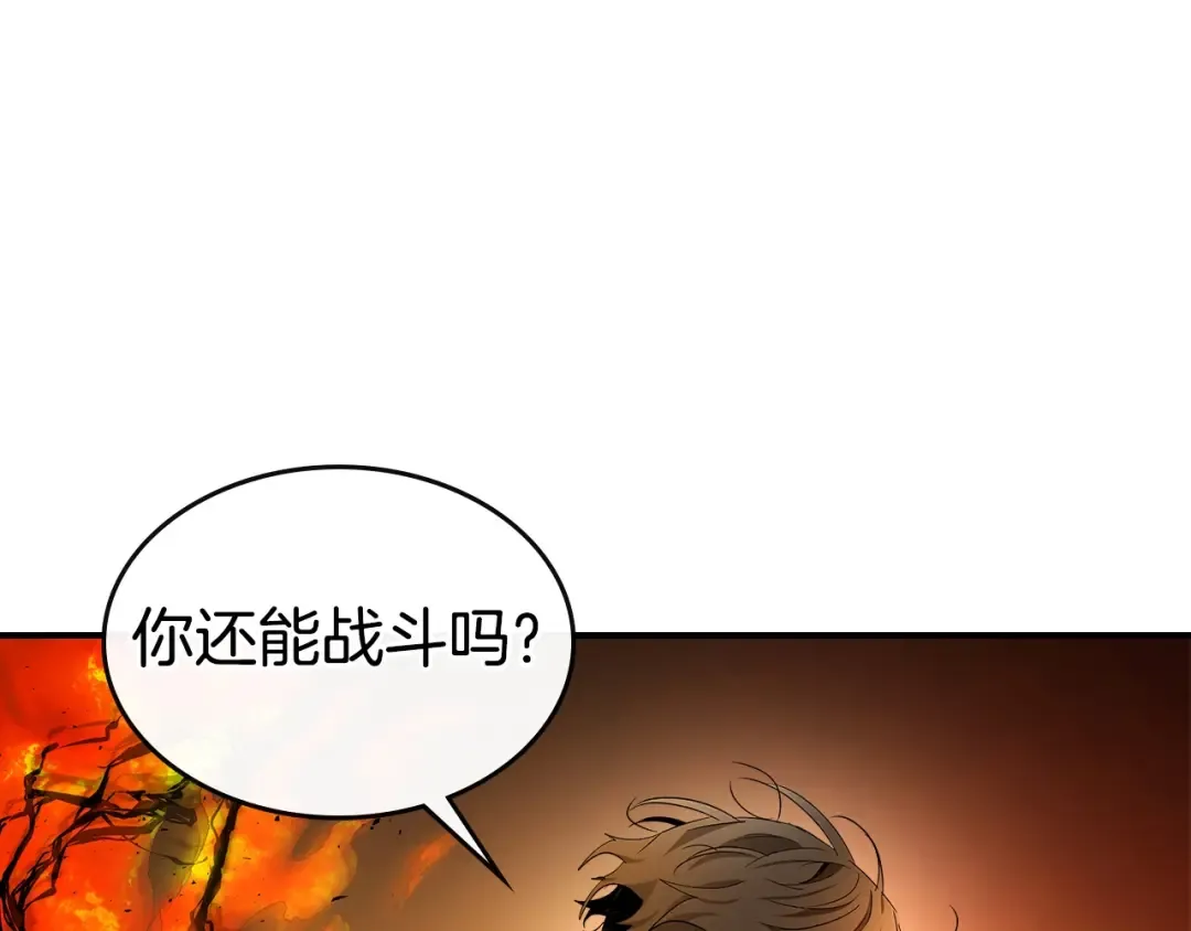 第30话 塔之意志 第147页