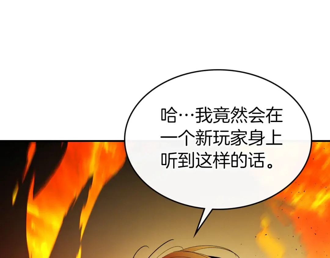 第30话 塔之意志 第151页