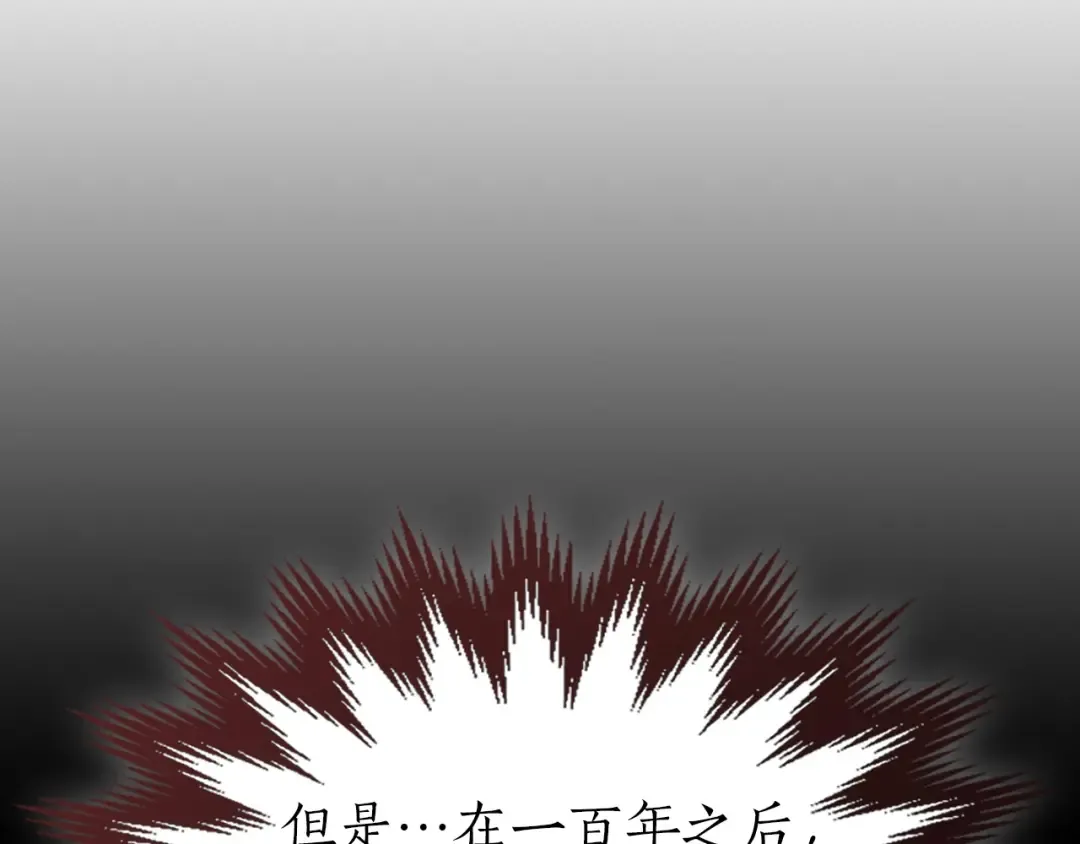 第30话 塔之意志 第154页