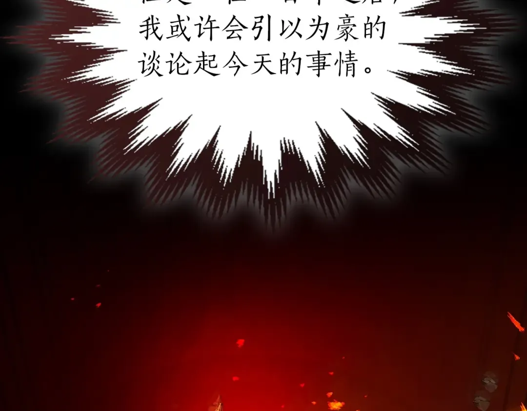 第30话 塔之意志 第155页