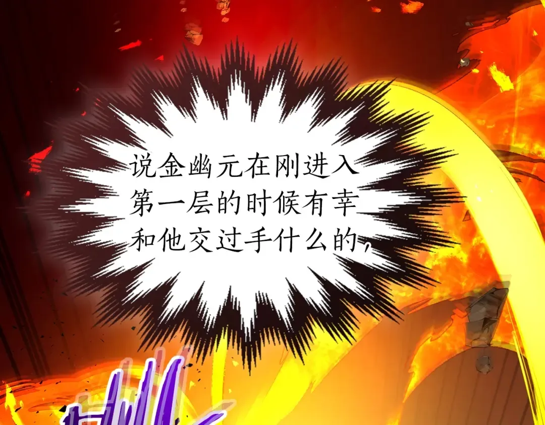 第30话 塔之意志 第156页