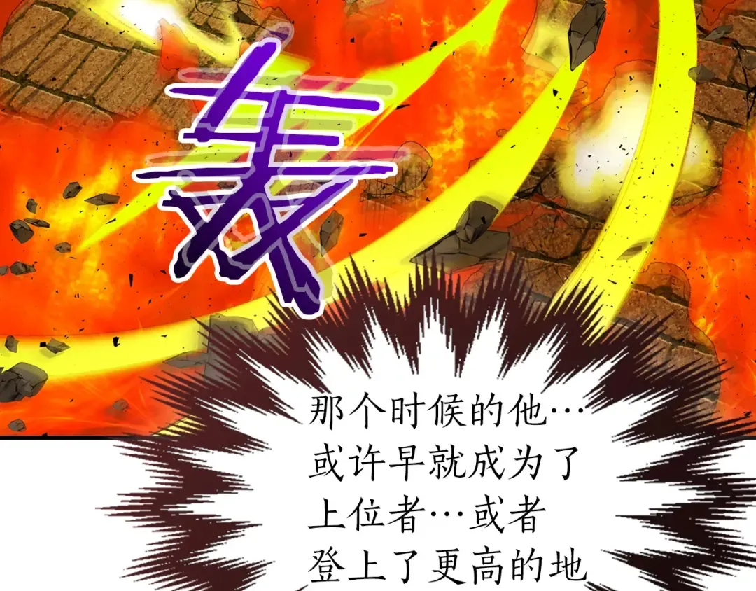 第30话 塔之意志 第159页