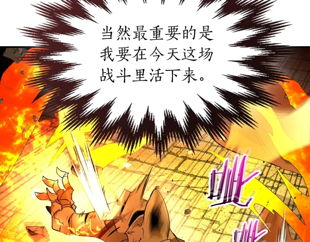 第30话 塔之意志 第161页