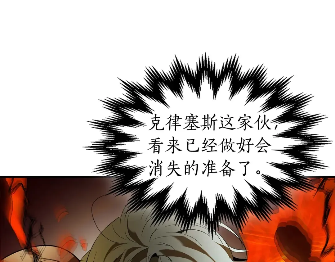 第30话 塔之意志 第165页