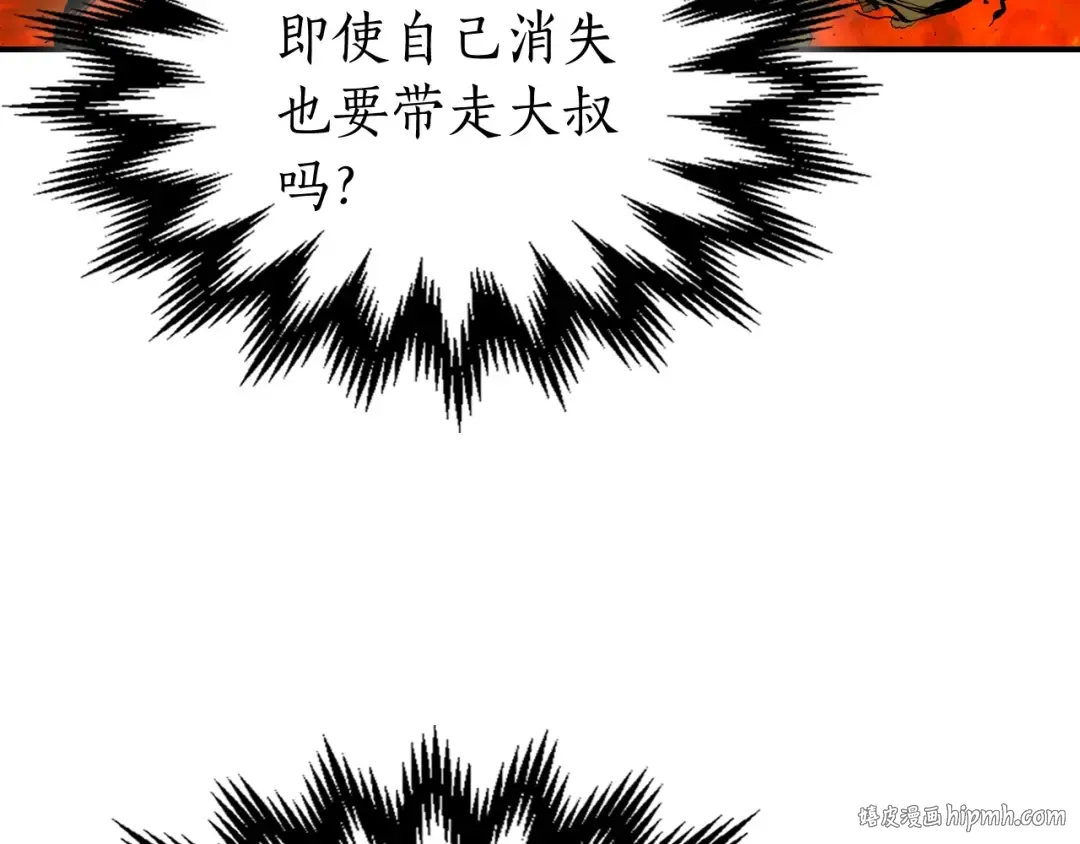 第30话 塔之意志 第168页