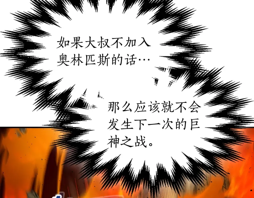 第30话 塔之意志 第169页