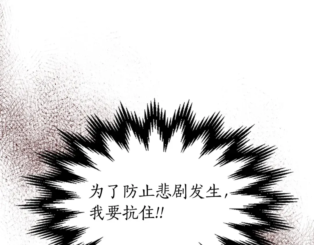 第30话 塔之意志 第173页