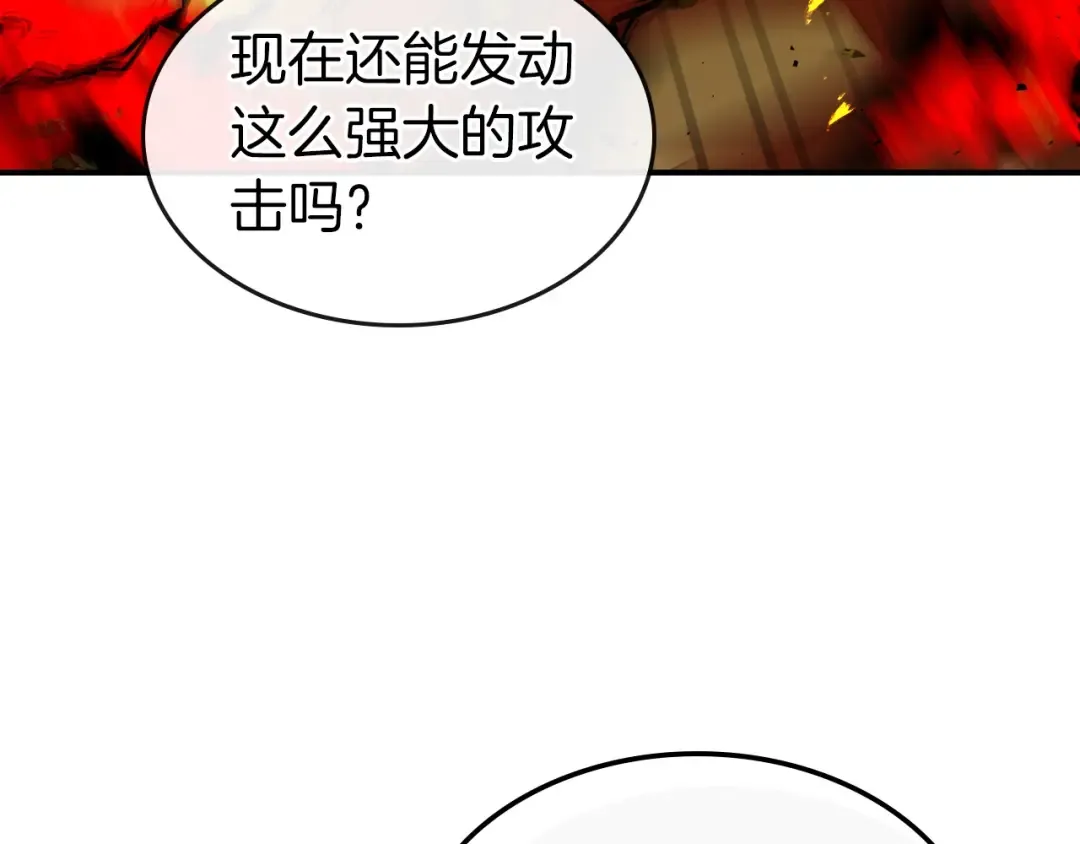 第30话 塔之意志 第189页