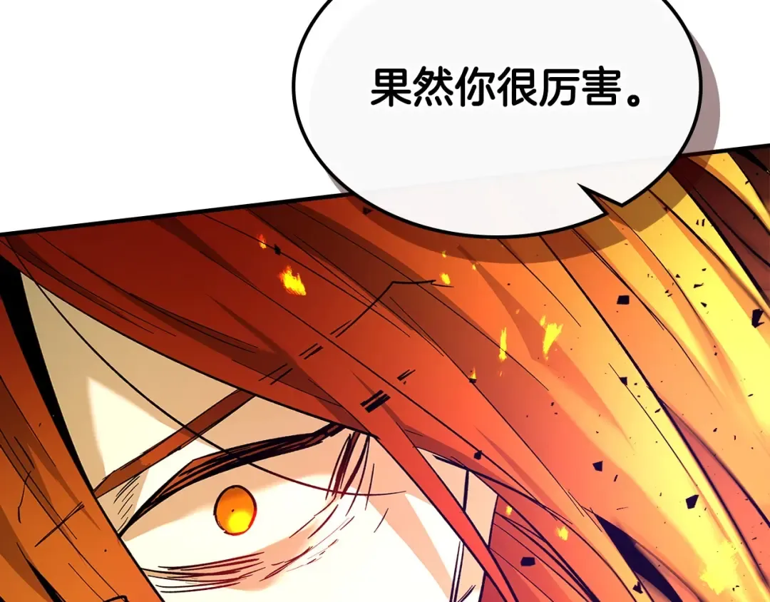 第30话 塔之意志 第190页
