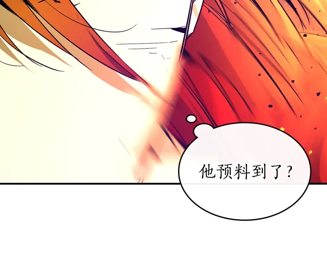 第30话 塔之意志 第191页