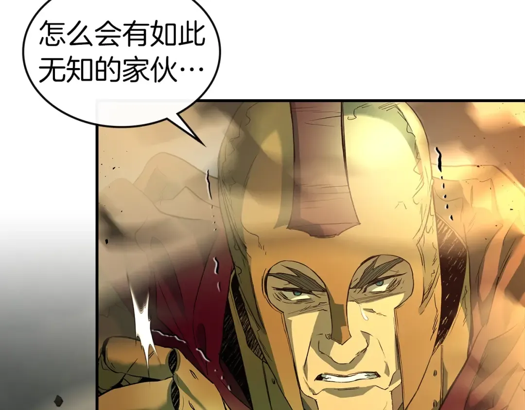 第30话 塔之意志 第197页