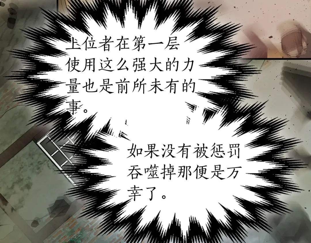 第30话 塔之意志 第199页