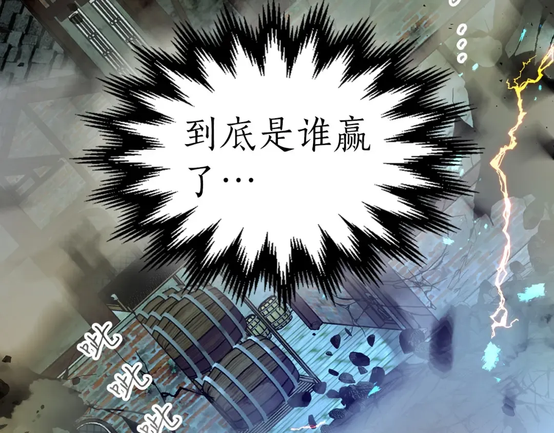 第30话 塔之意志 第201页