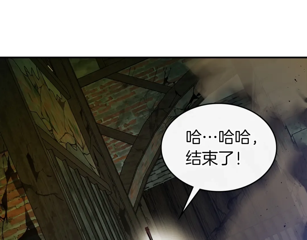 第30话 塔之意志 第205页