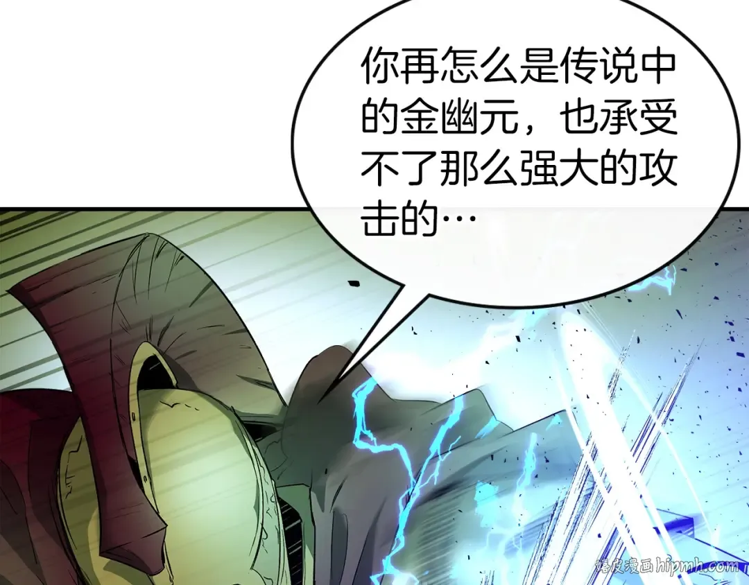 第30话 塔之意志 第208页