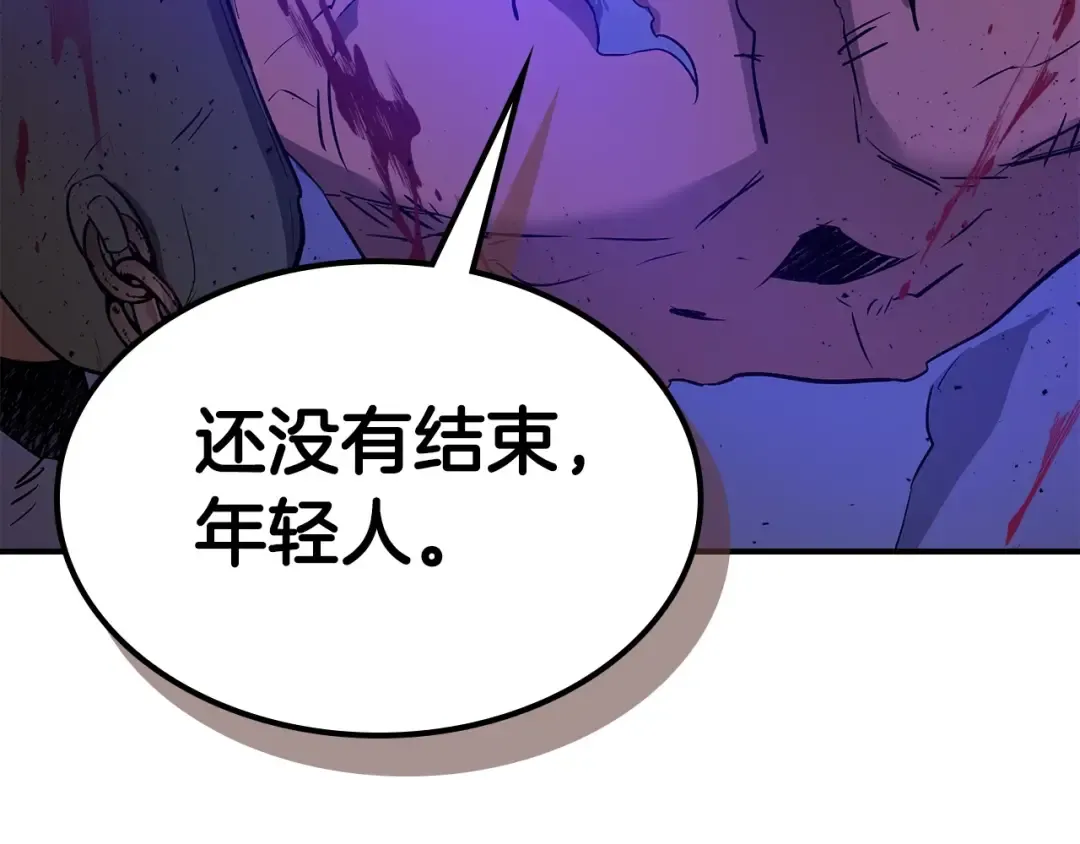 第30话 塔之意志 第219页