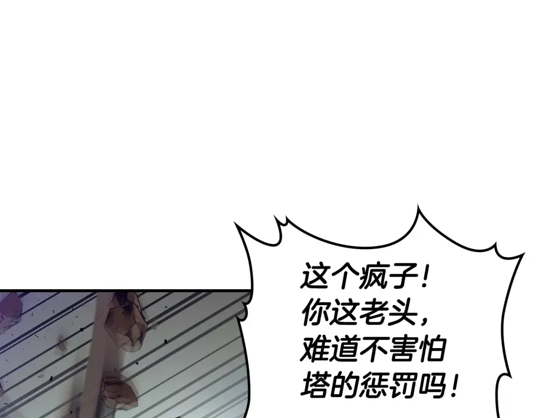 第30话 塔之意志 第220页