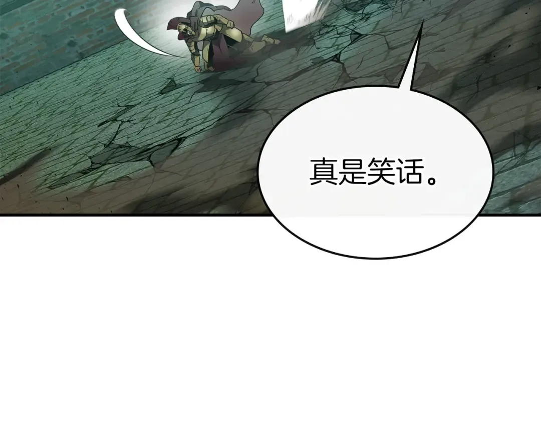 第30话 塔之意志 第225页