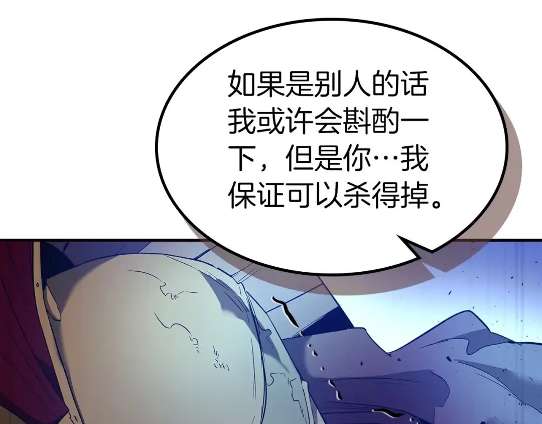 第30话 塔之意志 第226页