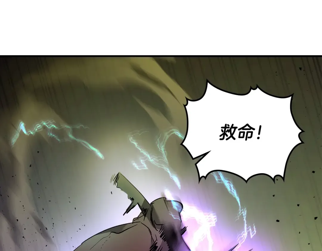 第30话 塔之意志 第229页