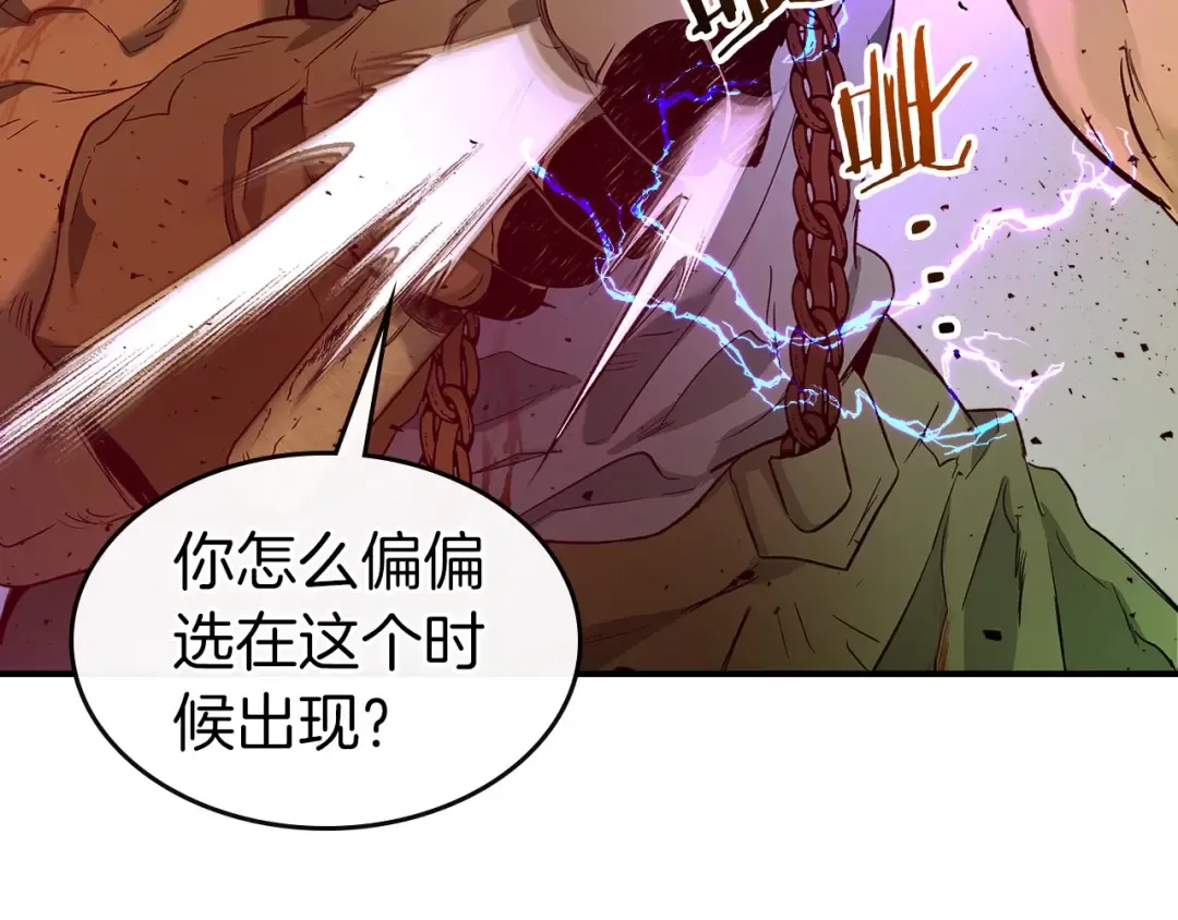 第30话 塔之意志 第237页