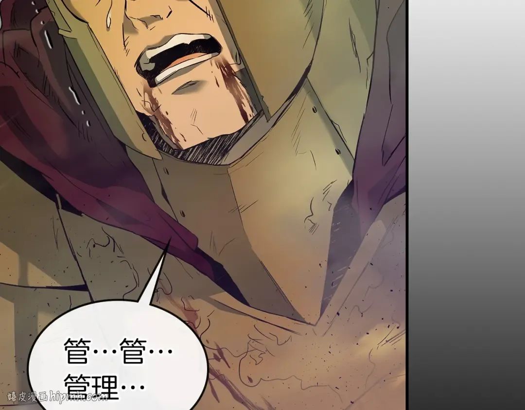 第30话 塔之意志 第240页