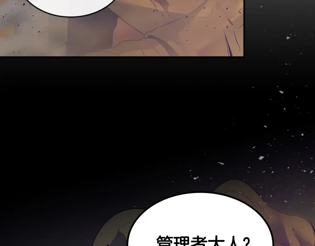 第30话 塔之意志 第241页