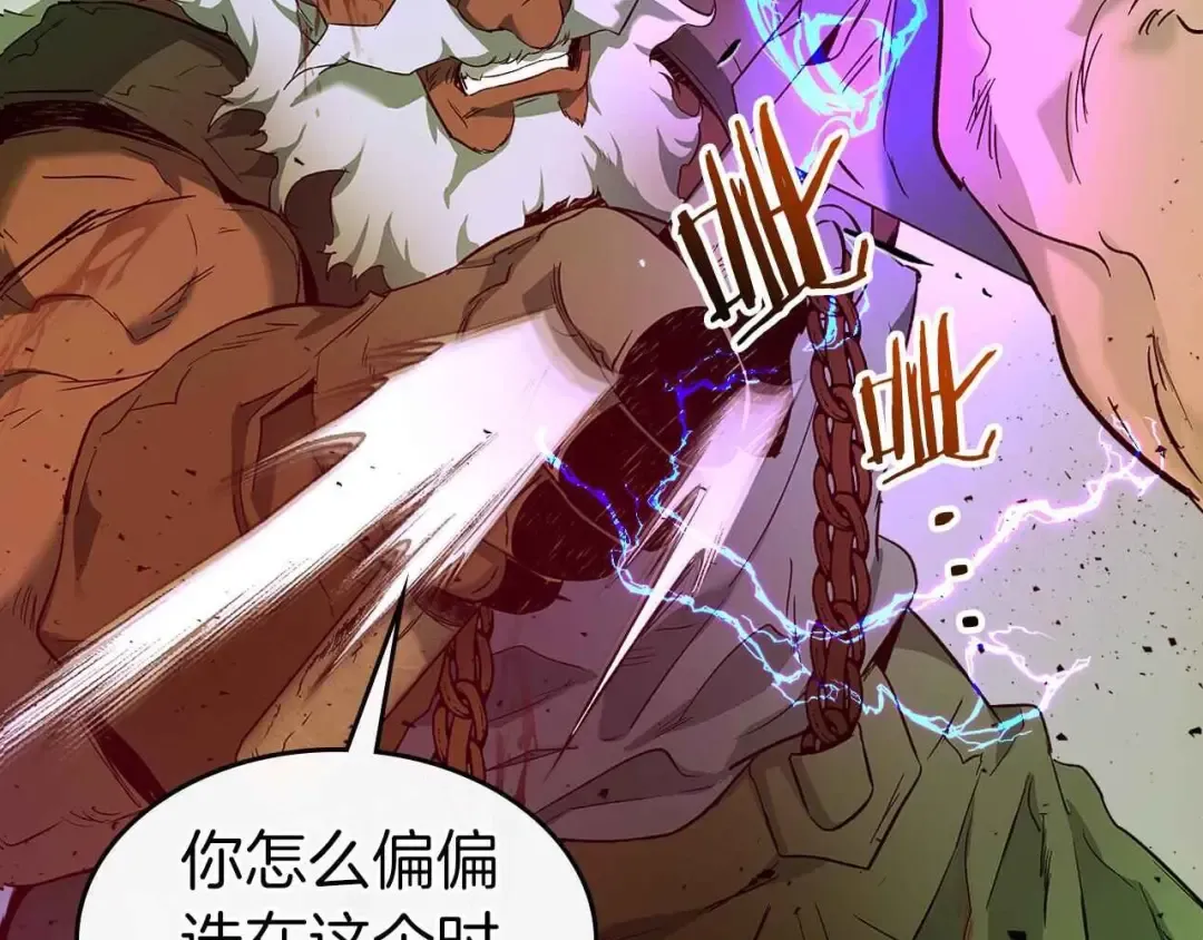 第31话 黑夜剑 第6页