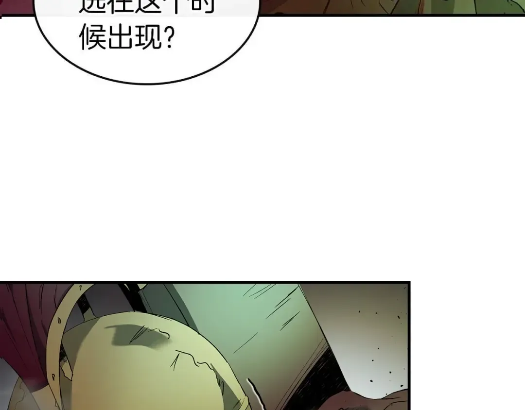 第31话 黑夜剑 第7页