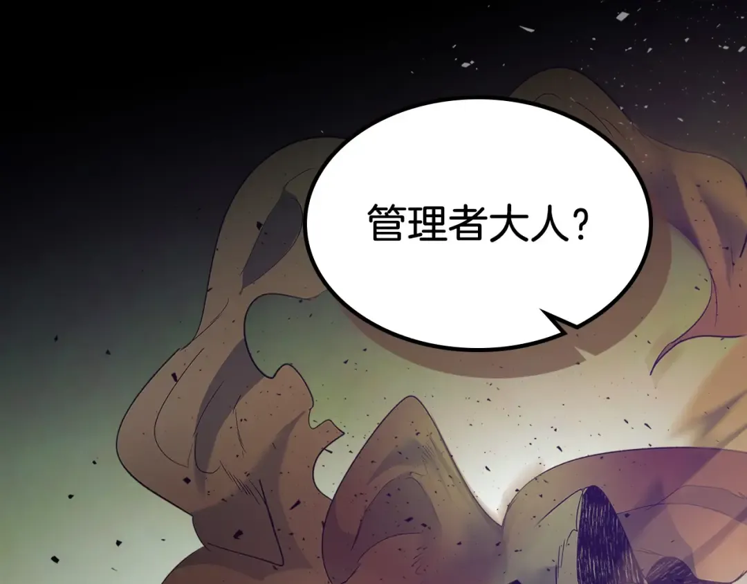 第31话 黑夜剑 第10页