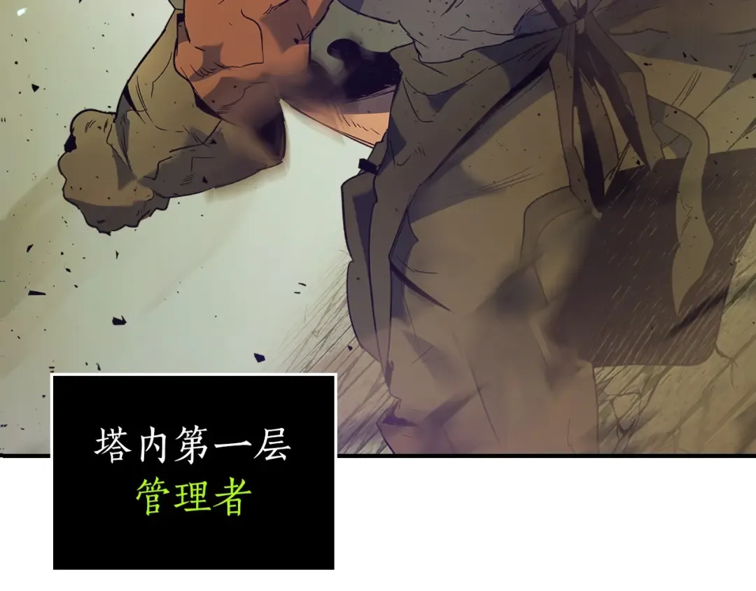 第31话 黑夜剑 第13页