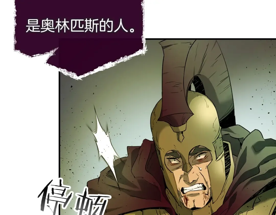 第31话 黑夜剑 第26页