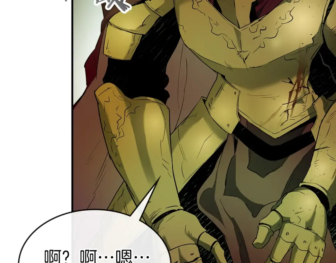 第31话 黑夜剑 第27页