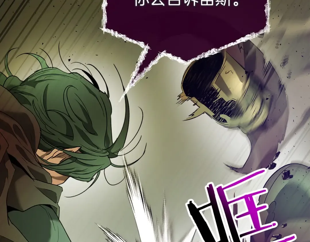 第31话 黑夜剑 第29页