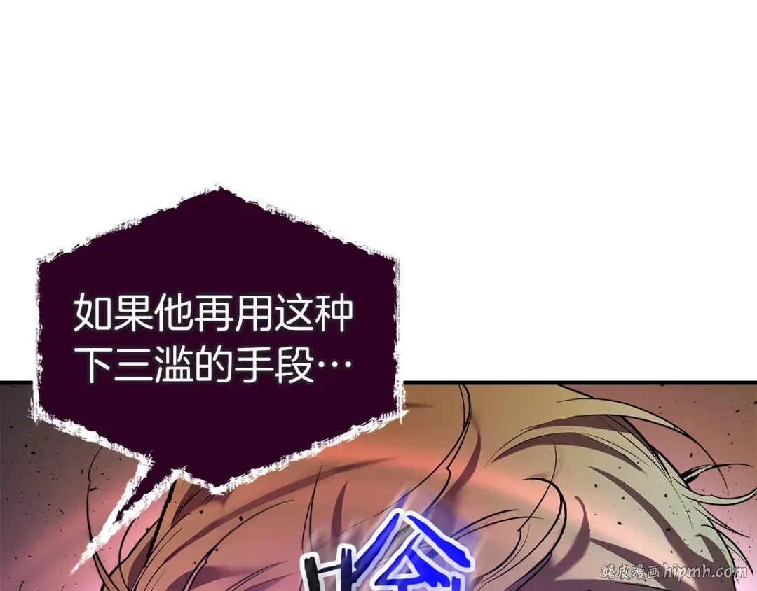 第31话 黑夜剑 第32页