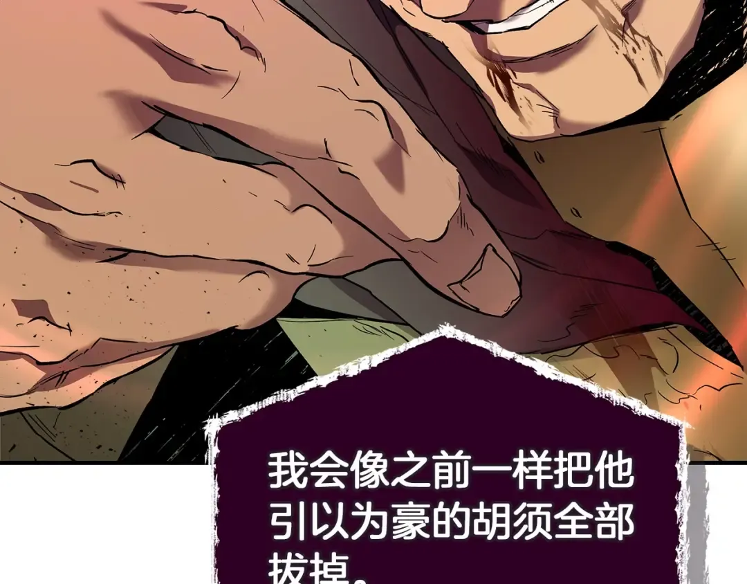 第31话 黑夜剑 第34页