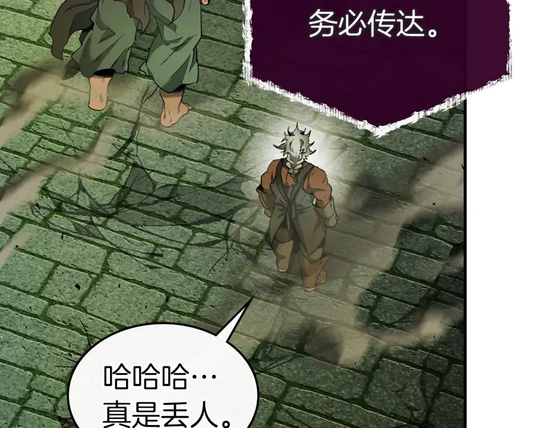 第31话 黑夜剑 第37页