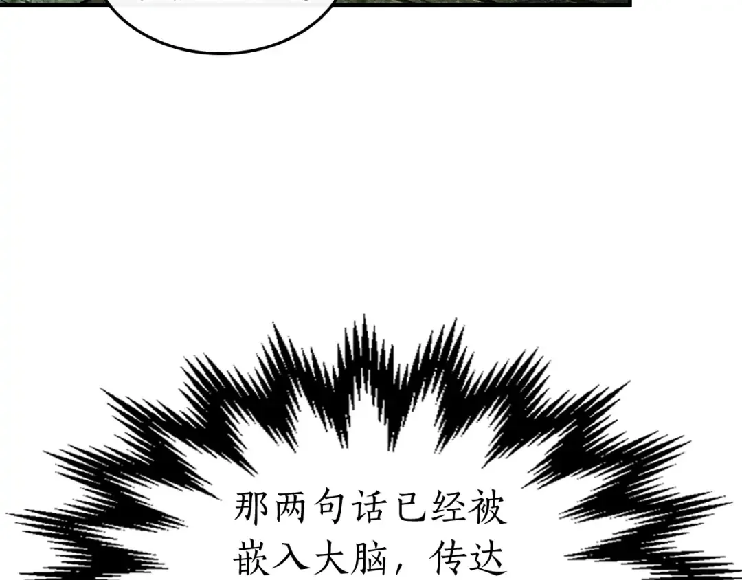 第31话 黑夜剑 第38页