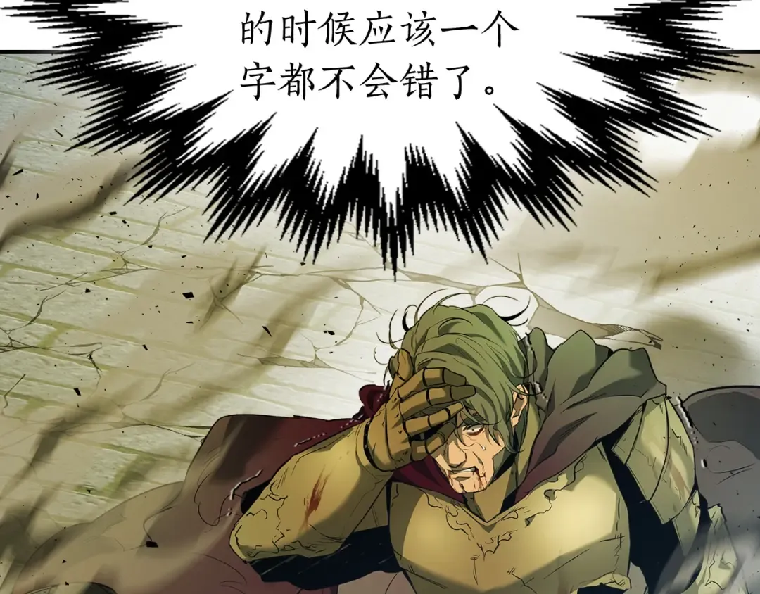 第31话 黑夜剑 第39页
