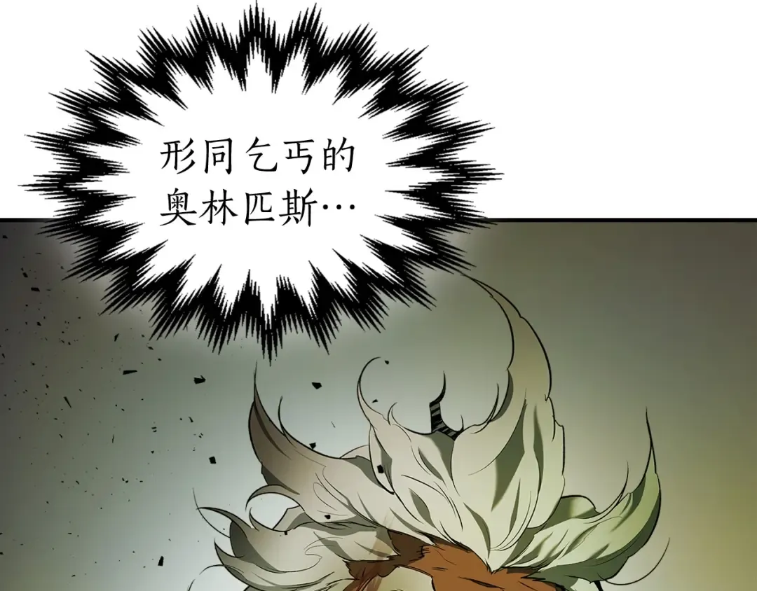 第31话 黑夜剑 第41页