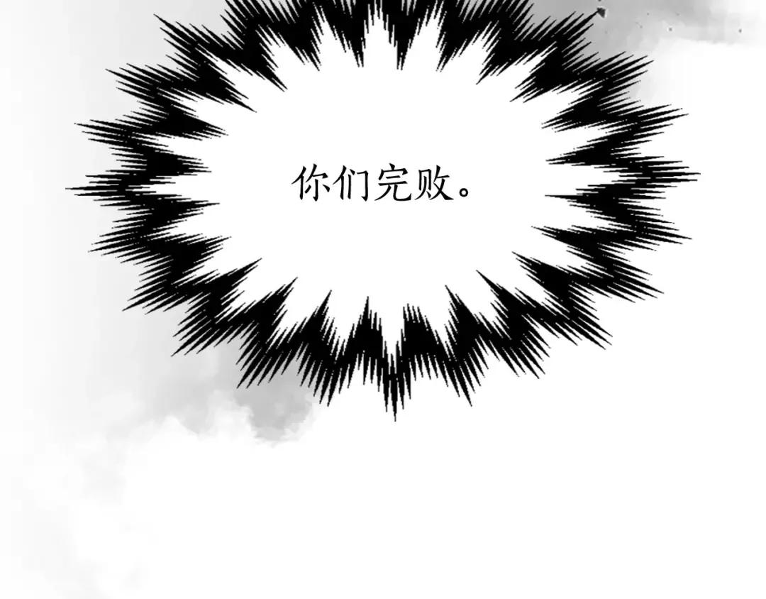 第31话 黑夜剑 第44页