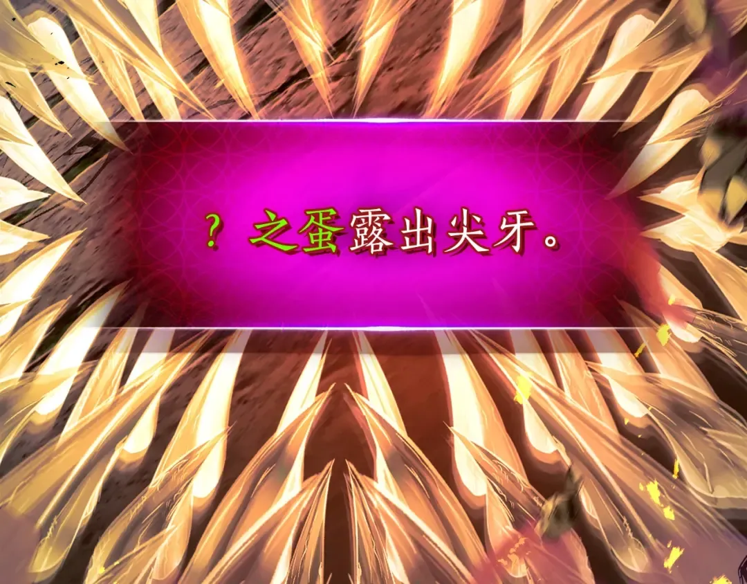 第31话 黑夜剑 第54页