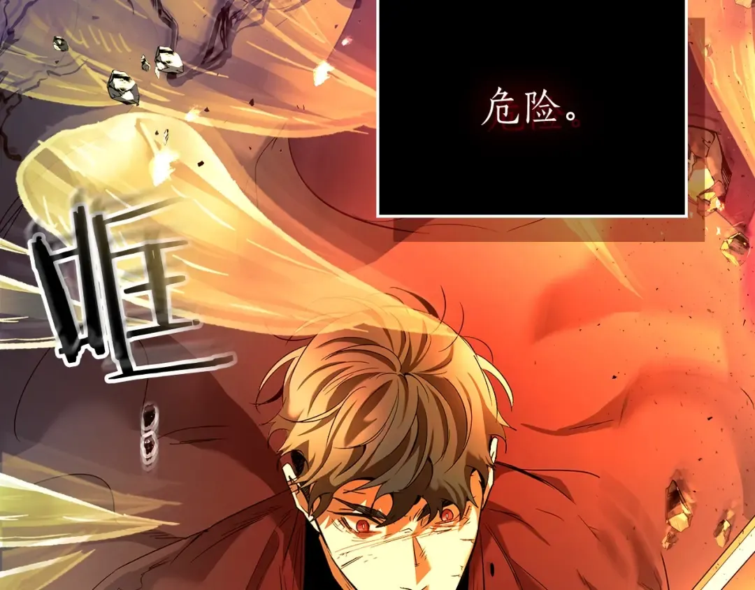 第31话 黑夜剑 第58页