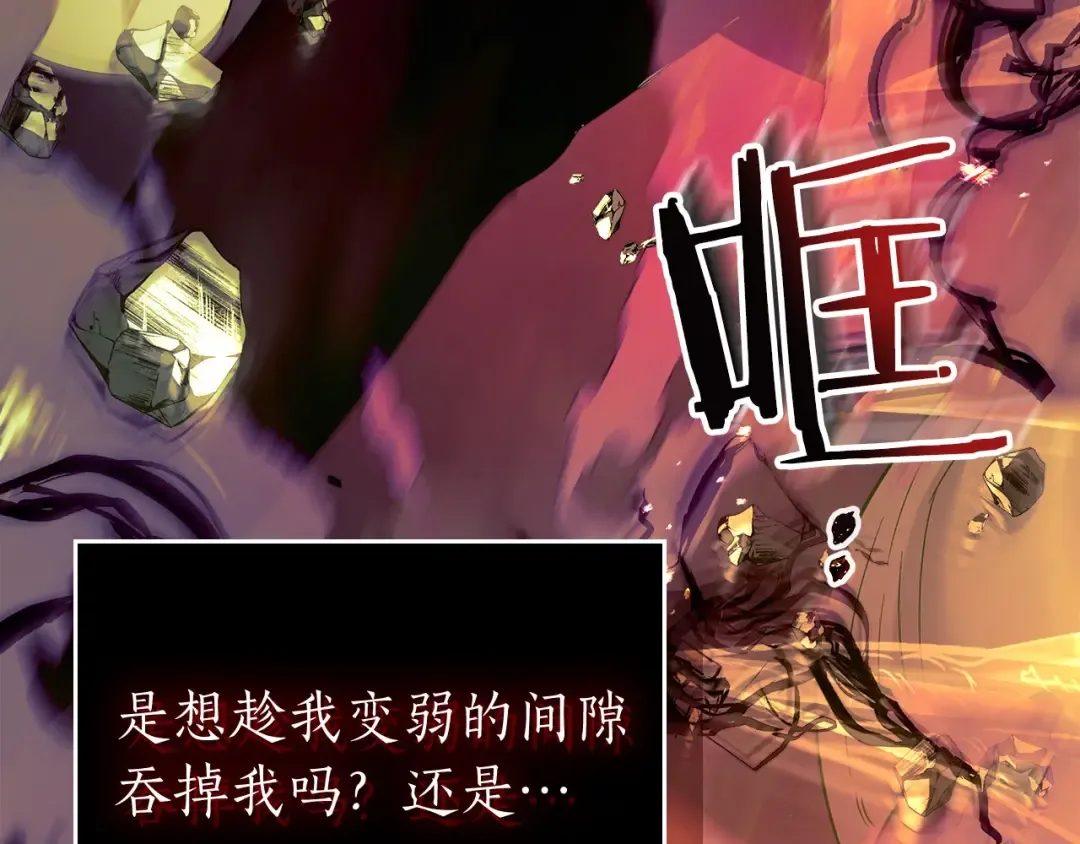 第31话 黑夜剑 第60页