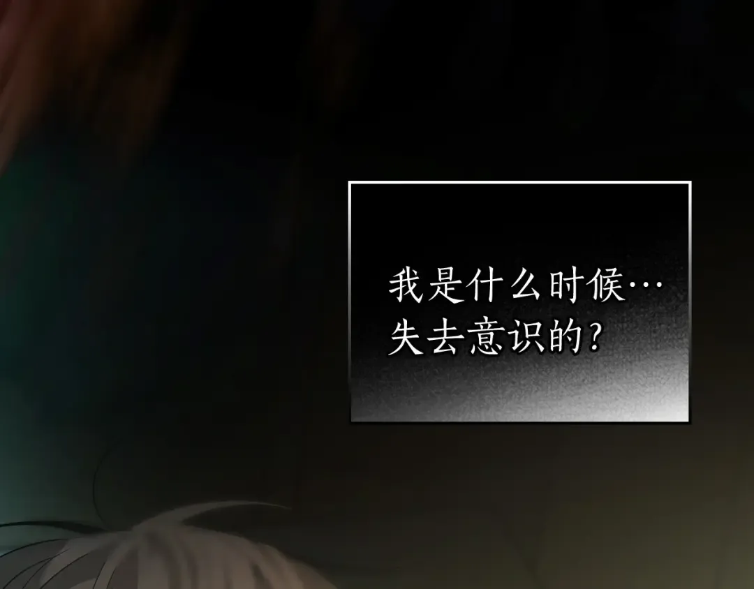 第31话 黑夜剑 第65页